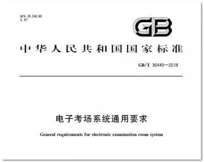 標準化考點廣播系統方案如何設計？